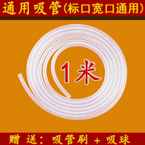 1m feed straw brush Gravity ball bottle straw accessories Universal full silicone bottle straw replacement hose with