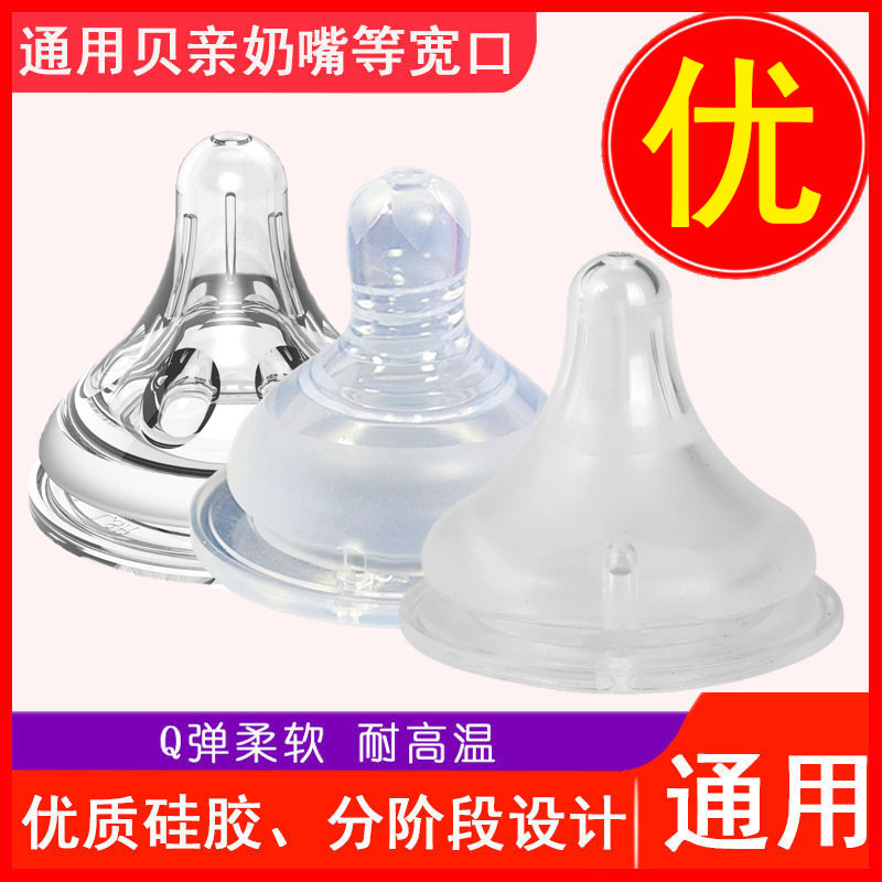 Universal Bay Loved To Gain Wide Aperture Pacifier Breastmilk Reality Standard Pacifier Newborn Baby Silicone Gel