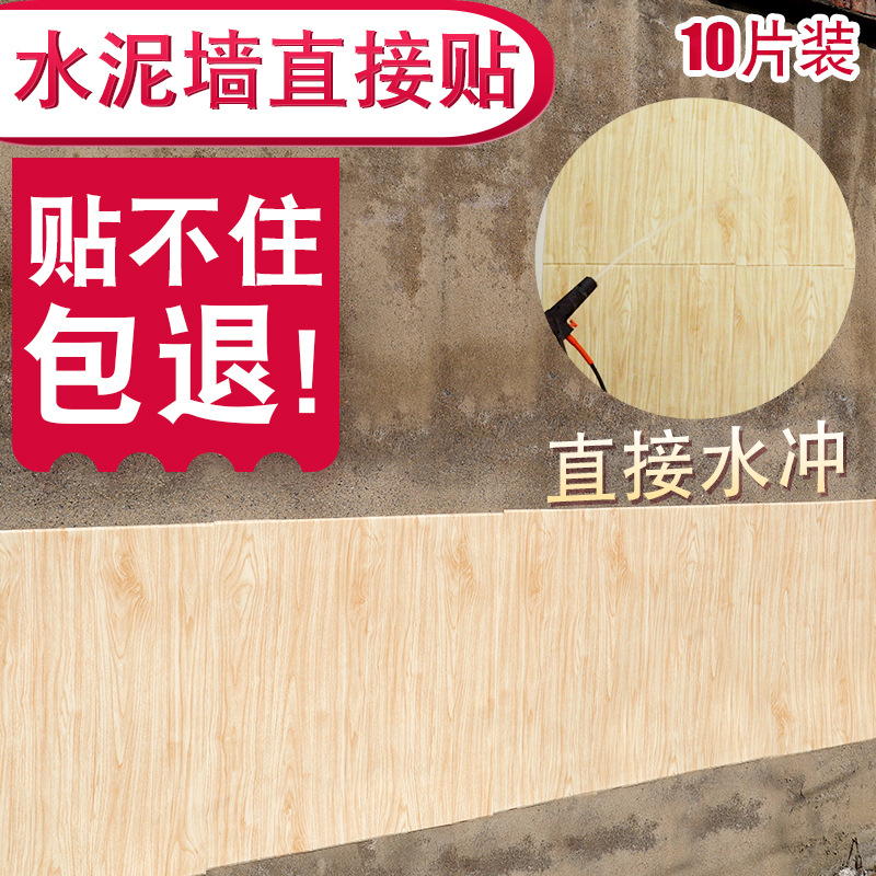 Gross Adobe House Cement Drop Ash Wall Special Ceiling Sticker Self-Glued Roof Wallpaper Wallpaper Wall Leather Shedding Patches