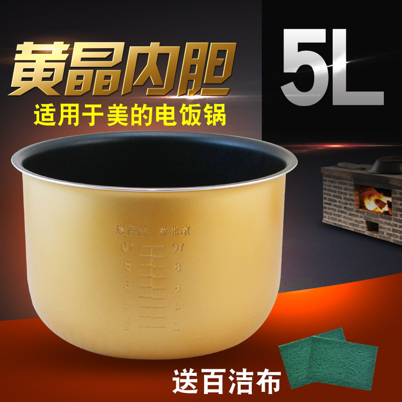 Beauty electric cooker not stained with pan bottom 5L liter accessories MB-FS509 MB-FS509 FS506C FS506C FS5017 FS5017