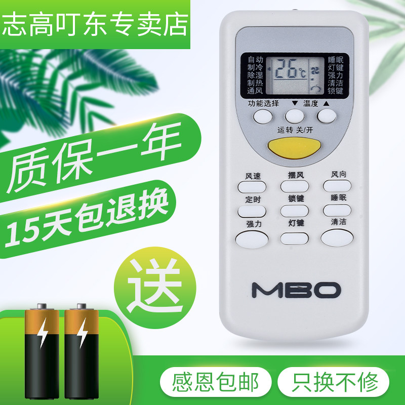 Original MBO Meibo air conditioning remote control ZH JT-03 shape is the same as the direct use of GMCC