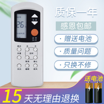 Suitable for ROWA Lehua air conditioning remote control Lehua RW-01 RW-11 KT-LH1 LH-01 red and blue keys Universal