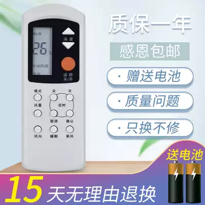 Suitable for ROVA Lehua air conditioning remote control LEHUA RW-01 RW-11 KT-LH1 LH-01 red and blue keys universal