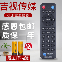 New Original Ji TV Media Bluetooth Digital TV Remote Control JRF-10BY Ji TV Media TV Top