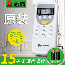 Original CHIGO original Zhigao air conditioning remote universal universal ZH JT-03-01DH JT-18 JA-01