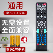 Multi-function-HK-LCD988 LCD universal universal TV remote control Xiaomi popular Samsung TCL Changhong Hisense Haier Skyworth LETV Cool Kai Sharp Sony Philips remote controller