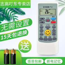 For original Oaks air conditioning remote control YKR-H 112 general 102 009 008 801 901