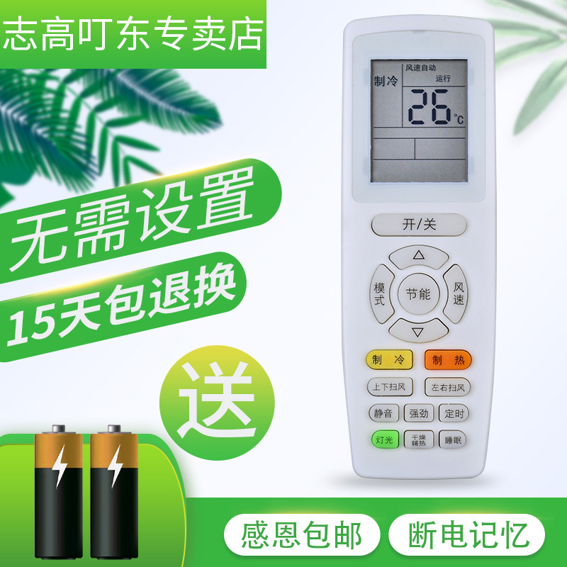 Suitable for GREE Gree air conditioning remote control YAPOF3 YAP0F YAPOF 2 Q Changyue Ya central YAP0FB3