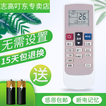 Suitable for YAIR air air conditioner remote control TY-DQ-10046 inverter air conditioner with ECO button original quality