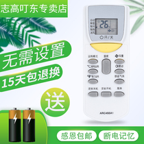 Original DAIKIN DAIKIN air conditioning remote control ARC455A 10000 can be a general-purpose central air-conditioner Guiji