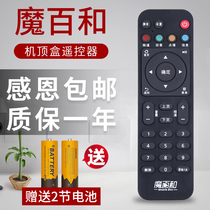 Suitable for original Huawei Yue box magic hundred and set-top box remote control EC6108V9 A C EC6108V8 China Mobile Telecom Unicom