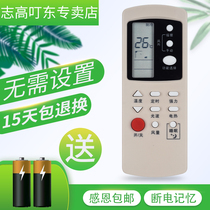 Suitable for GALANZ GALANZ air conditioner remote control GZ-31B 32B KFR-35GW A1 DHA1 direct use