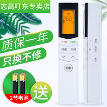 Suitable for Midea Midea air conditioning remote control original version RN08S3BG shape is the same as the direct use of universal universal universal Swan air conditioning remote control