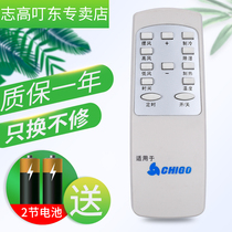Original chigo chigo air conditioner remote control without screen KFR-32GW A KFR-70LW B KFR-35GW A crystal color water air conditioner special remote control