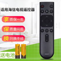 Applicable to the original Hisense Hisense TV remote control universal CN3A17 infrared universal Hisense TV universal