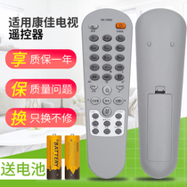Suitable for original Konka TV remote control KK-Y252I Y2521 KK-Y252H KK-Y252J Universal