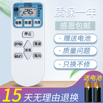 Suitable for HITACHI HITACHI Air Conditioning Remote Control Universal Original HITACHI RASC-35AVZ Hang Cabinet Machine