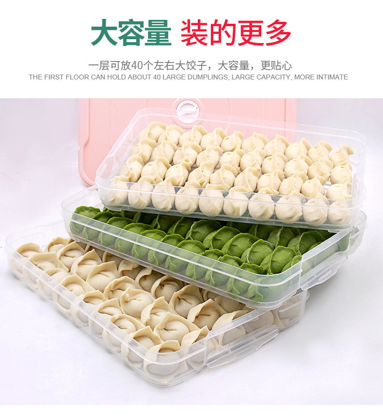 乐尚雅 冷冻饺子盒 2层1盖 图7