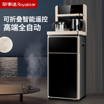 Rongshida tea bar machine water dispenser Household automatic intelligent high-end bottom bucket water vertical new hot and cold