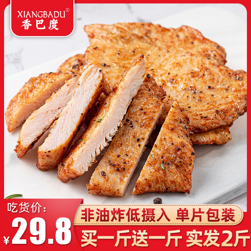 Champa Dew Black Pepper Chicken Pickpocket Semi-finished Frozen Non-Fried Burger Fragrant Fried Chicken Steak 10 Slices Of Water Pan-fried Chicken Breast
