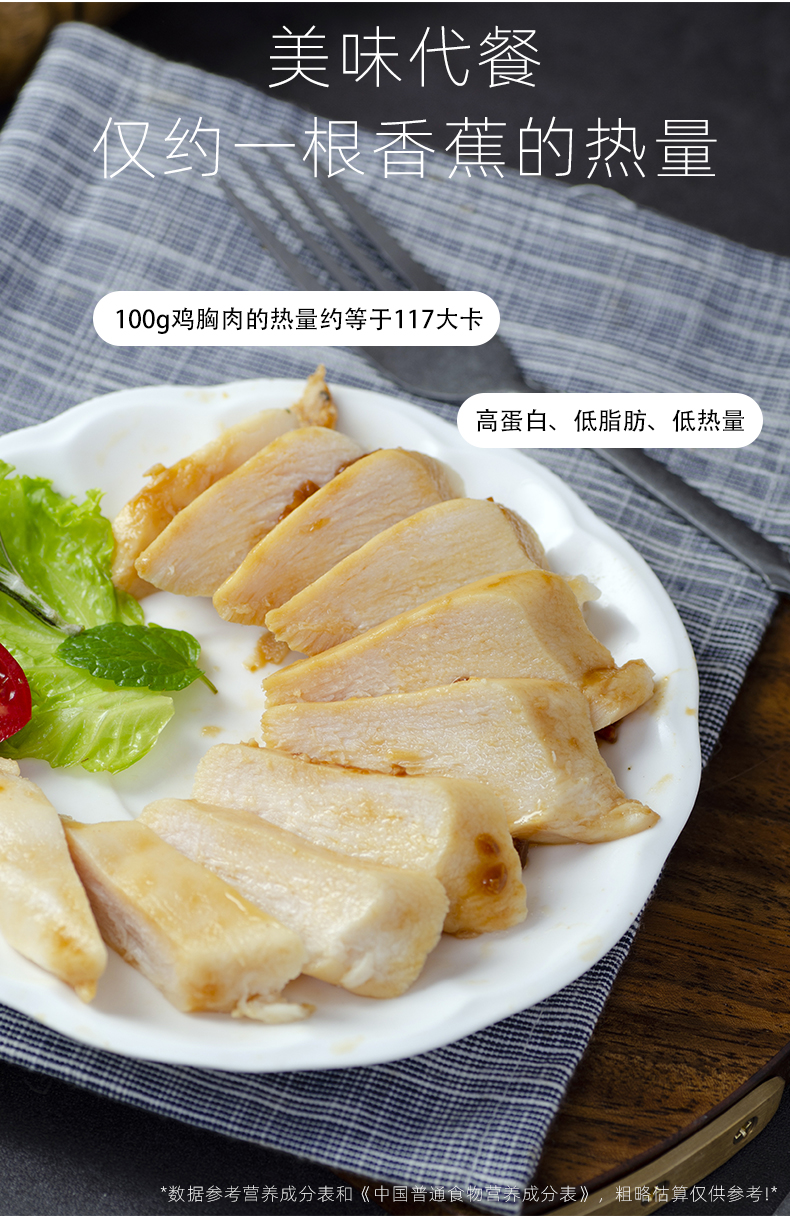 【12袋1200g】低脂即食鸡胸肉零食