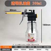 Oil pot oil gun long mouth household high-pressure manual transparent oiler lubricating oil filler long rod stainless steel
