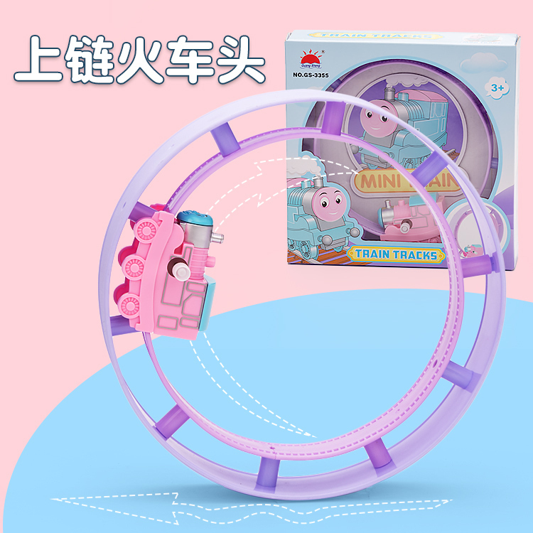 Will run the wisdom hair strip chain toy railway train children's puzzle gift kindergarten activities small gift