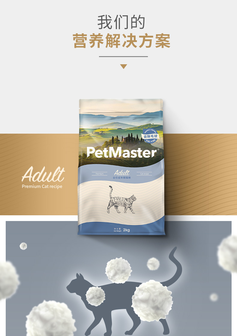 Petmaster Pegasus cá biển sâu hương vị gà Mỹ trưởng thành để thức ăn cho mèo bóng 2.36kg kết hợp - Cat Staples thức ăn tốt cho mèo
