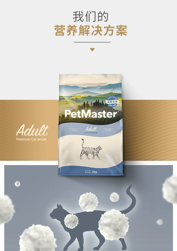 Petmaster Pegasus cá biển sâu hương vị gà Mỹ trưởng thành để thức ăn cho mèo bóng 2.36kg kết hợp - Cat Staples