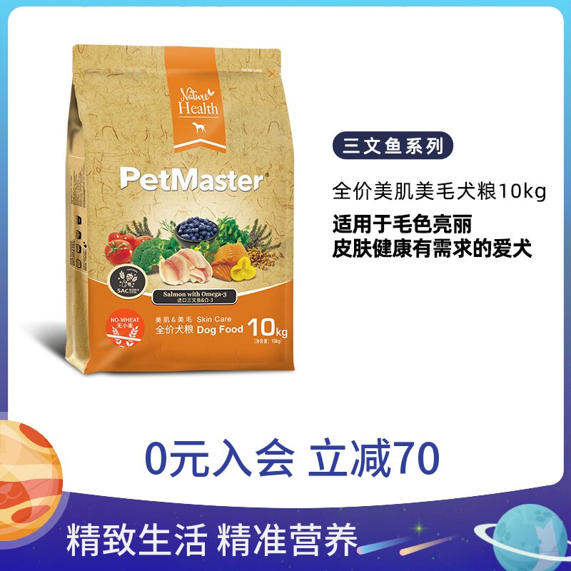 Petmaster Pematht Salmon American Chicken Merino Muscular Meme Full Dog Period Universal Dog Food 10kg