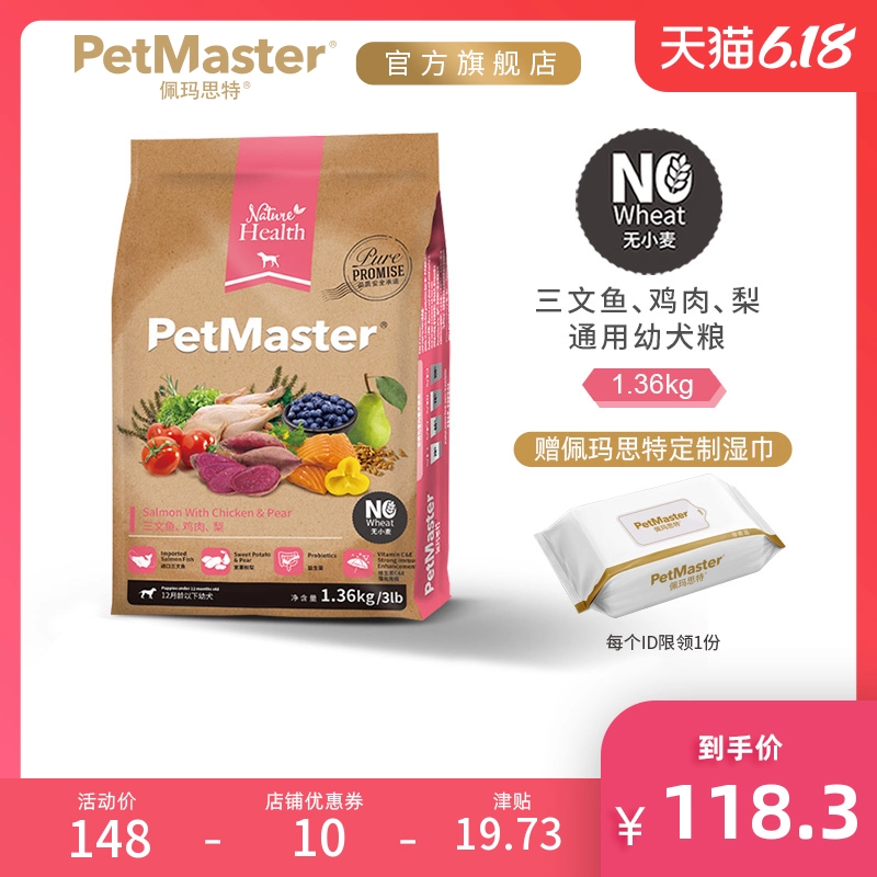 Petmaster Pemastar Chile Salmon Rau và Trái cây Puppy Dog Thức ăn cho chó General 1.36kg - Chó Staples