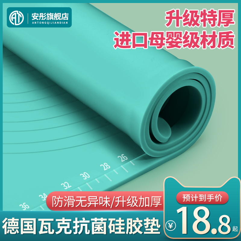 Food grade silicone pad kneading mat home baking panel thickened and face pad plastic extra rolling mat case board