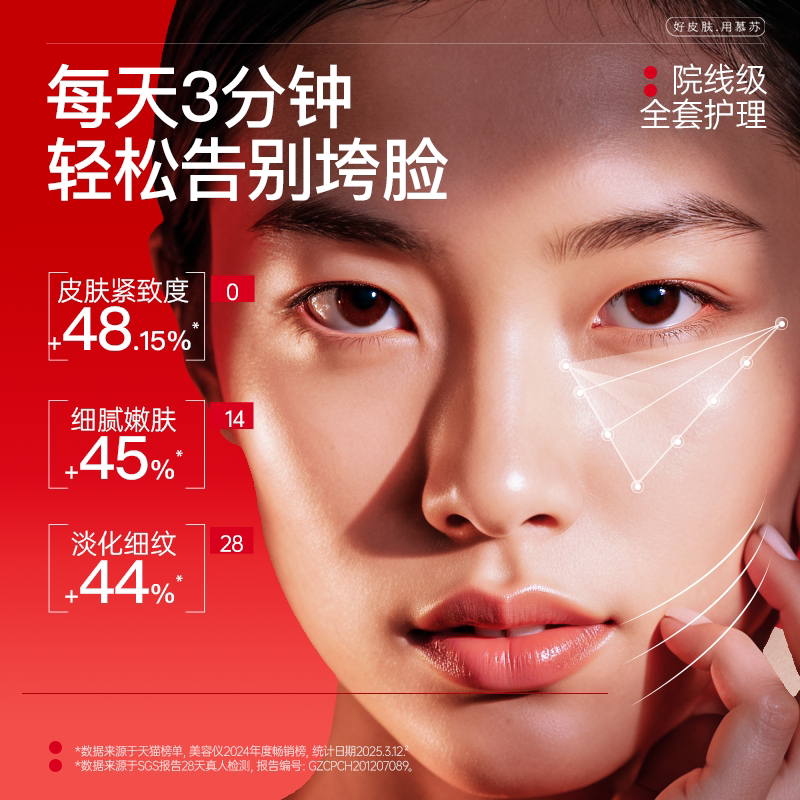 慕苏美容仪家用脸部提拉紧致淡纹脸部按摩仪毛孔清洁器精华导入仪 2