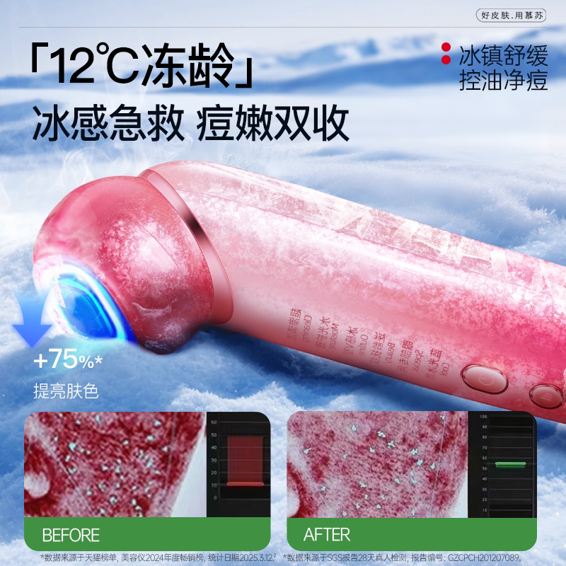 慕苏美容仪家用脸部提拉紧致淡纹脸部按摩仪毛孔清洁器精华导入仪 4