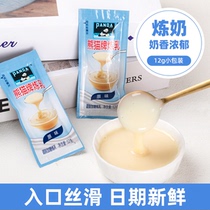 Panda condensed milk small package household commercial butter tart with cheese light cream small steamed buns condensed milk condensed milk baking