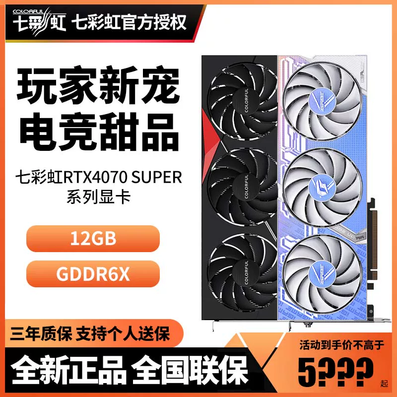 Семь Радуг RTX4070S Super 12G Vulcan Ultra Tomahawk настольная машина э-спорт независимая видеокарта