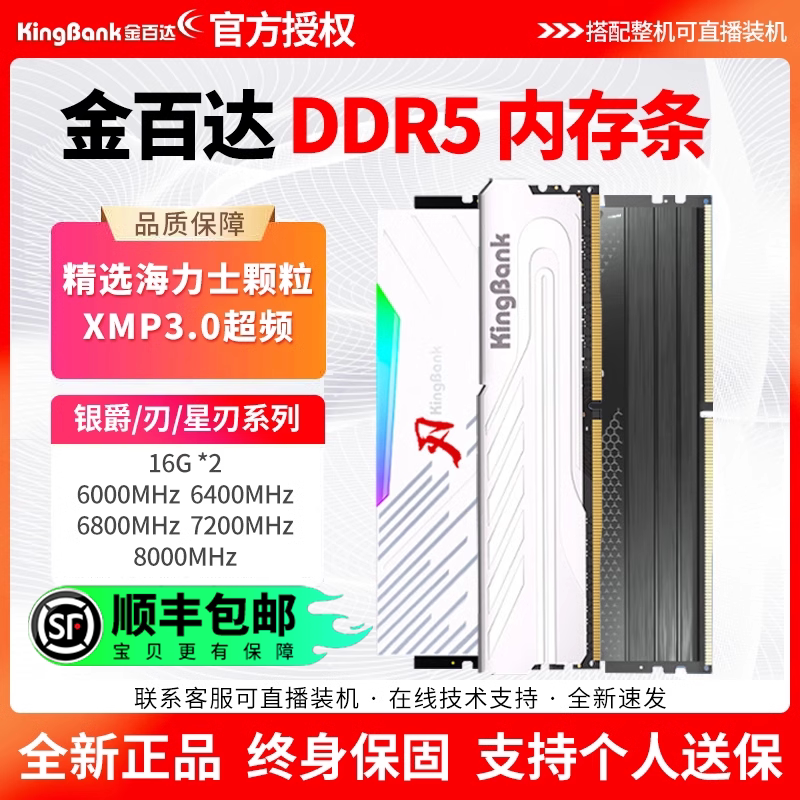 Панель памяти Jinbaida DDR5 Star Blade 16G 6000/6400/6800 для настольных ПК RGB desktop Vest C28 Изображение 1