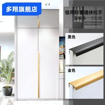 Multi-Xiang wardrobe door invisible handle modern simple black wardrobe gold drawer cabinet extension aluminum alloy handle