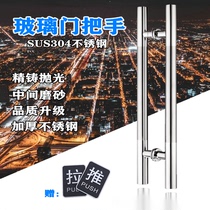 Multi-Xiang thick 304 stainless steel glass door handle silver light round tube with frameless door modern wooden door handle