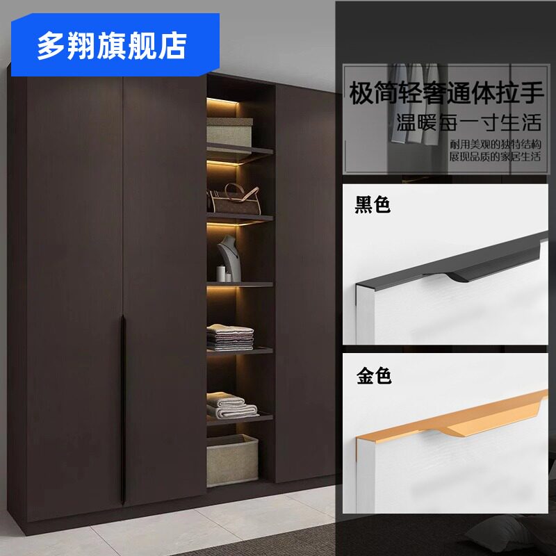 Multi-Xiang invisible wardrobe door lengthened pull handle modern minimalist drawers integral cupboard door aluminum alloy seal edge thumb-free