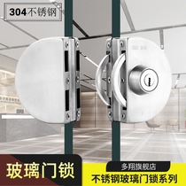 Framless push-pull office Double open stainless steel glass door lock without opening U-lock single door inside and outside