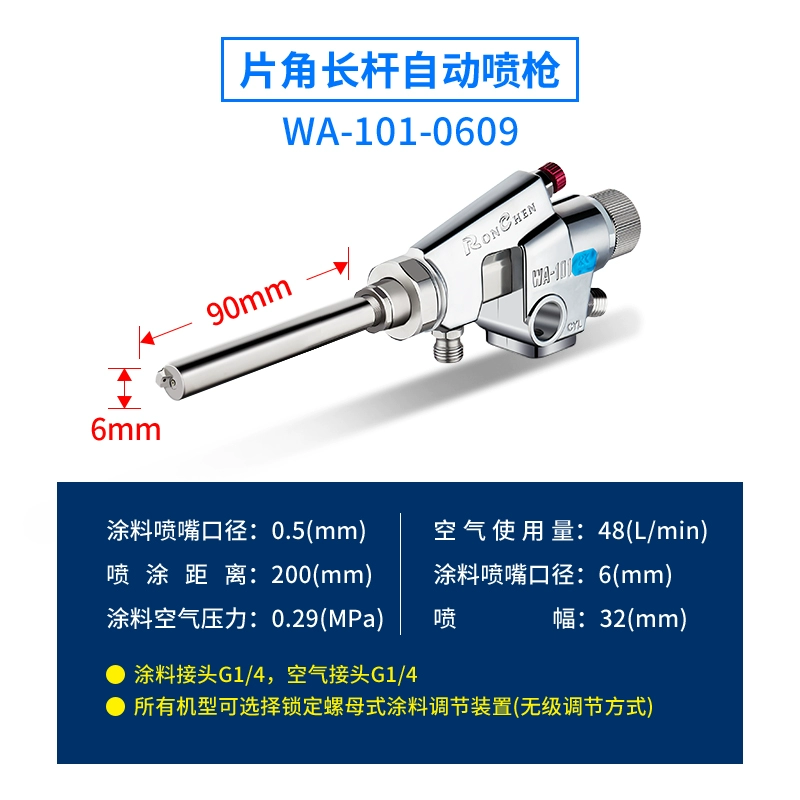 Rongchen WA-1218 0609 0915 phun góc xiên đầy đủ phun trực tiếp cực dài súng phun sơn tự động tùy chỉnh súng phun sơn nước máy phun sơn công nghiệp Máy phun sơn cầm tay