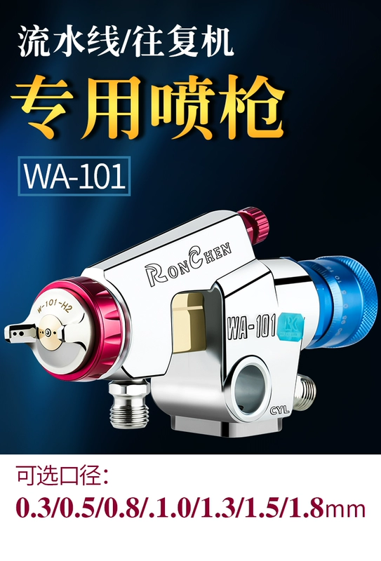 Rongchen WA-101 tinh chỉnh máy phun sơn chuyển động qua lại phun sơn dây chuyền lắp ráp súng phun sơn tự động WA-200 máy phun sơn tường máy sơn cầm tay