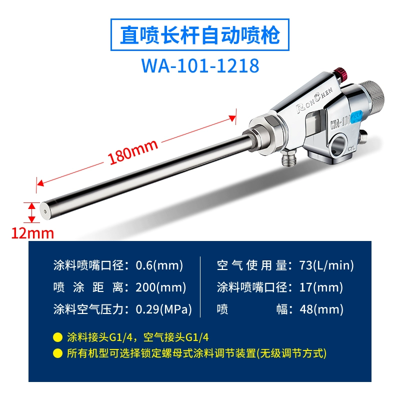 Rongchen WA-1218 0609 0915 phun góc xiên đầy đủ phun trực tiếp cực dài súng phun sơn tự động tùy chỉnh súng phun sơn nước máy phun sơn công nghiệp Máy phun sơn cầm tay