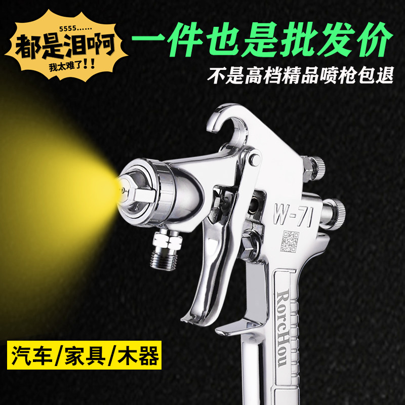 sung phun sơn Rong Chen W-71 nội thất ô tô gỗ súng phun sơn nguyên tử hóa cao 77 tấm kim loại cỡ lớn phun sơn khí nén súng phun sơn giá súng sơn tĩnh điện sung son tinh dien