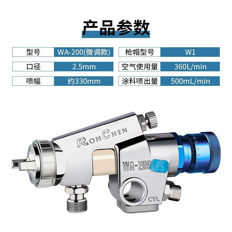 Rongchen WA-101 tinh chỉnh máy phun sơn chuyển động qua lại phun sơn dây chuyền lắp ráp súng phun sơn tự động WA-200 máy phun sơn tường máy sơn cầm tay Máy phun sơn cầm tay