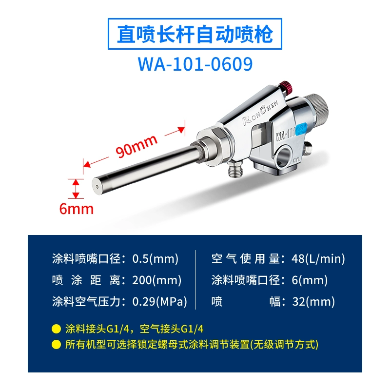 Rongchen WA-1218 0609 0915 phun góc xiên đầy đủ phun trực tiếp cực dài súng phun sơn tự động tùy chỉnh súng phun sơn nước máy phun sơn công nghiệp Máy phun sơn cầm tay