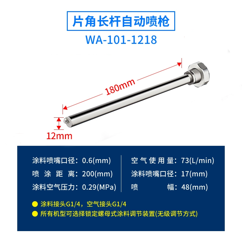 Rongchen WA-1218 0609 0915 phun góc xiên đầy đủ phun trực tiếp cực dài súng phun sơn tự động tùy chỉnh súng phun sơn nước máy phun sơn công nghiệp Máy phun sơn cầm tay