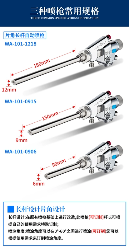 Rongchen WA-1218 0609 0915 phun góc xiên đầy đủ phun trực tiếp cực dài súng phun sơn tự động tùy chỉnh súng phun sơn nước máy phun sơn công nghiệp