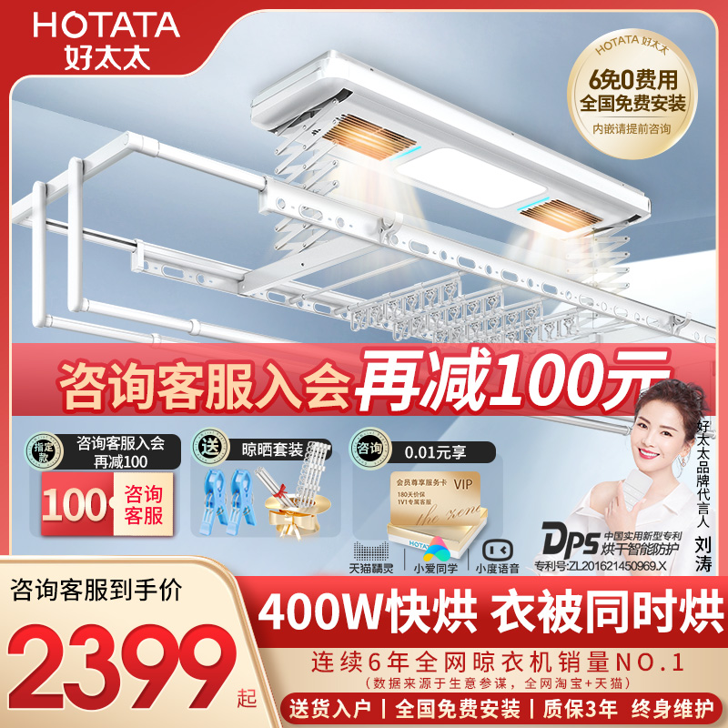 Good wife Clothes Hanger Automatic Lift Cool Hanger Home Balcony Intelligent Remote Control Telescopic Electric Drying Clotheson